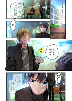 Page 13 of 先生が好きです 2