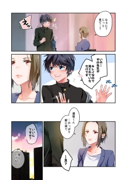 Page 18 of 先生が好きです 2