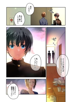 Page 19 of 先生が好きです 2
