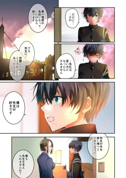 Page 22 of 先生が好きです 2