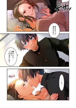 Page 28 of 先生が好きです 2