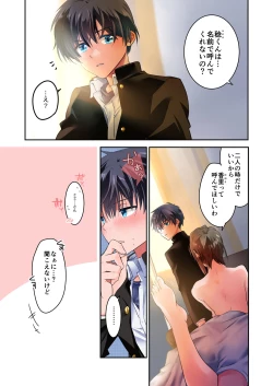 Page 38 of 先生が好きです 2