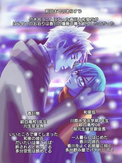 Page 2 of Yanmega Tsuirogu 3