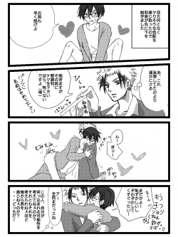 Page 5 of Yanmega Tsuirogu 3