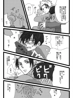 Page 6 of Yanmega Tsuirogu 3