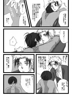 Page 8 of Yanmega Tsuirogu 3