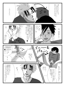 Page 5 of Yanmega Tsuirogu 4
