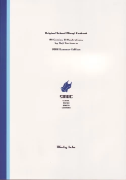 Page 27 of SMBC 4thWear