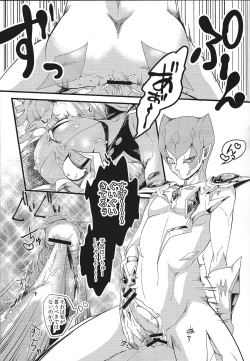 Page 16 of Durbe to Himitsu Kichi