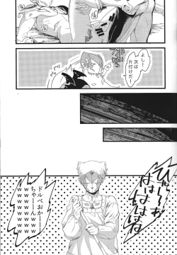 Page 22 of Durbe to Himitsu Kichi