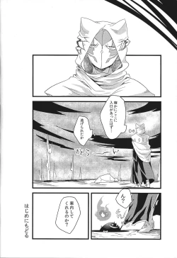 Page 25 of Durbe to Himitsu Kichi