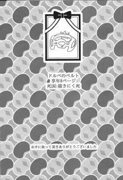 Page 26 of Durbe to Himitsu Kichi