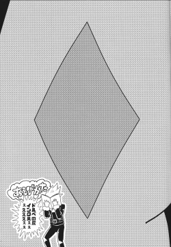 Page 28 of Durbe to Himitsu Kichi