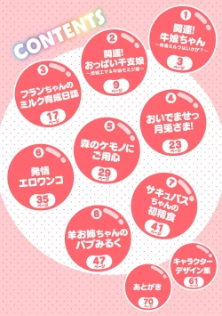 Page 2 of Amachichi Kemo-ecchi ~ Ringo Sui Sakuhinshuu