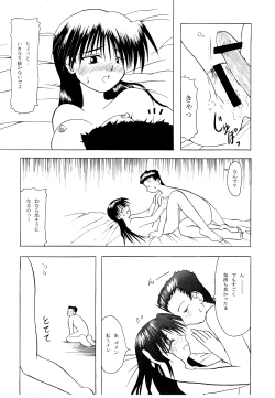 Page 13 of Romantic.