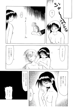 Page 14 of Romantic.