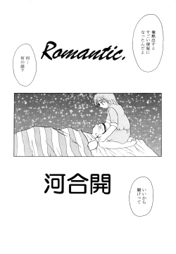 Page 2 of Romantic.