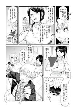 Page 21 of Gitai no Onna