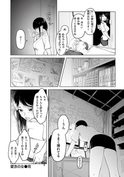 Page 36 of Gitai no Onna