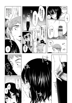 Page 46 of Gitai no Onna
