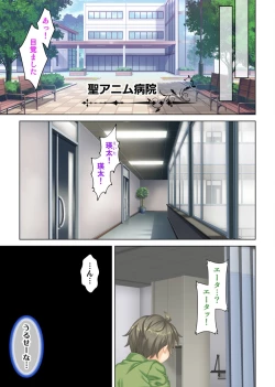 Page 10 of I was reincarnated as the son of a beautiful mom so I pretended to be spoiled, played with her boobs and with an innocent smile tried to insert my stick in my childhood friend mom