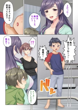 Page 12 of I was reincarnated as the son of a beautiful mom so I pretended to be spoiled, played with her boobs and with an innocent smile tried to insert my stick in my childhood friend mom