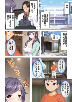 Page 25 of I was reincarnated as the son of a beautiful mom so I pretended to be spoiled, played with her boobs and with an innocent smile tried to insert my stick in my childhood friend mom