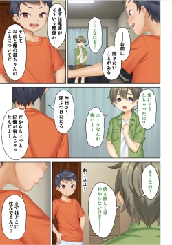 Page 28 of I was reincarnated as the son of a beautiful mom so I pretended to be spoiled, played with her boobs and with an innocent smile tried to insert my stick in my childhood friend mom