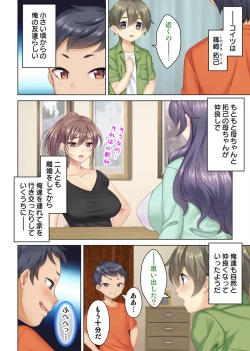 Page 29 of I was reincarnated as the son of a beautiful mom so I pretended to be spoiled, played with her boobs and with an innocent smile tried to insert my stick in my childhood friend mom