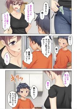 Page 34 of I was reincarnated as the son of a beautiful mom so I pretended to be spoiled, played with her boobs and with an innocent smile tried to insert my stick in my childhood friend mom