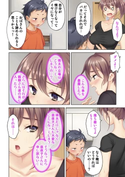 Page 37 of I was reincarnated as the son of a beautiful mom so I pretended to be spoiled, played with her boobs and with an innocent smile tried to insert my stick in my childhood friend mom