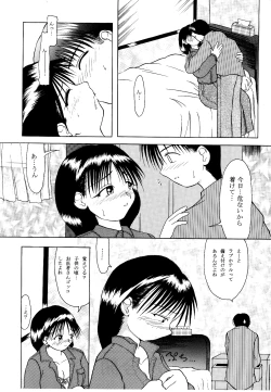 Page 2 of Seki Koi