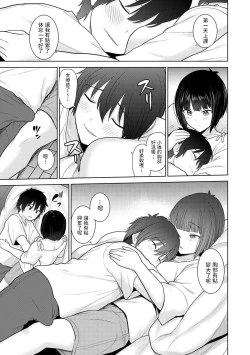 Page 12 of Kyou kara Kazoku, Soshite Koibito. Ch. 5