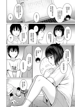 Page 9 of Kyou kara Kazoku, Soshite Koibito. Ch. 5