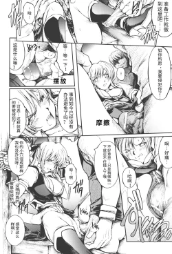 Page 12 of redress Zenpen + Kouhen