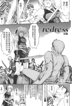 Page 3 of redress Zenpen + Kouhen