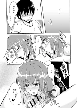 Page 3 of Onee-chan to Issho