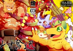 Page 1 of Leo Funjin