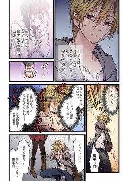 Page 11 of Even if you call it love 5