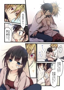 Page 20 of Even if you call it love 5