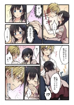 Page 21 of Even if you call it love 5