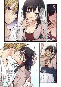 Page 23 of Even if you call it love 5