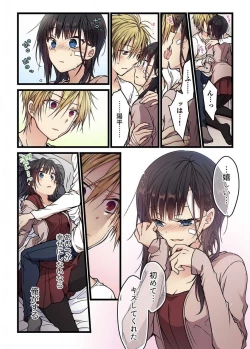 Page 24 of Even if you call it love 5