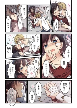 Page 25 of Even if you call it love 5