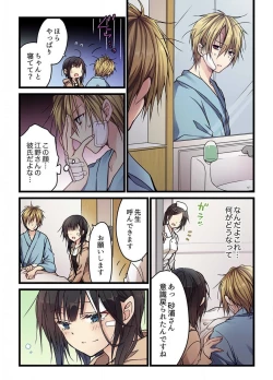 Page 5 of Even if you call it love 5