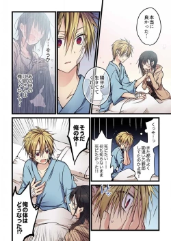 Page 6 of Even if you call it love 5