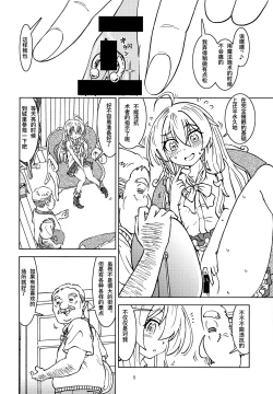 Page 11 of Tabitabi Nikki ni wa Shirusenakatta koto. | 得在旅行日记里记下来