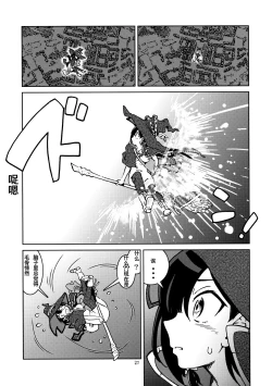 Page 30 of Tabitabi Nikki ni wa Shirusenakatta Koto. 2