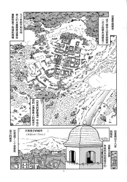 Page 4 of Tabitabi Nikki ni wa Shirusenakatta Koto. 2