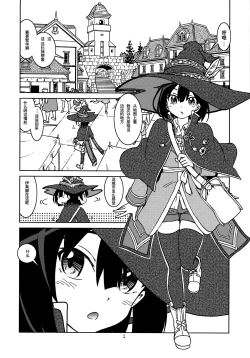 Page 5 of Tabitabi Nikki ni wa Shirusenakatta Koto. 2